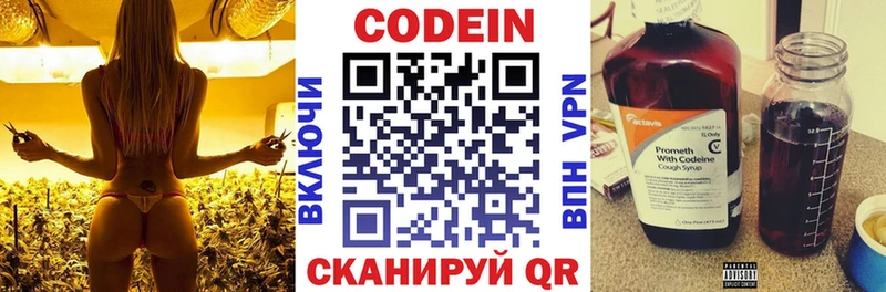 ссылка на мегу зеркало  хочу   Белозерск  Кодеин напиток Lean (лин) 