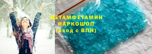 мяу мяу кристалл Армянск
