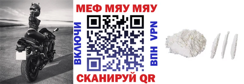МЕФ VHQ  Белозерск 