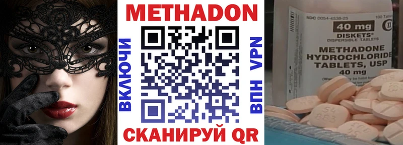 Метадон мёд  Белозерск 